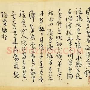 王宠草书书诗页