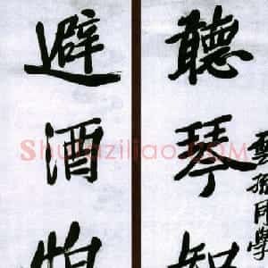 近现代 胡适行书《行书五言联》