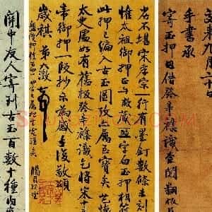 清代 吴大澂行书《行书致徐熙二十六札17》