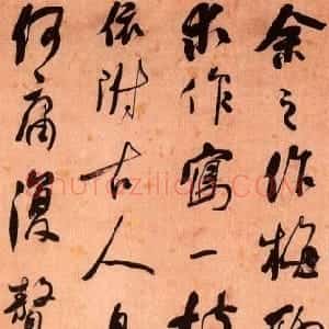 清代 何绍基行书《行书题梅花诗轴》