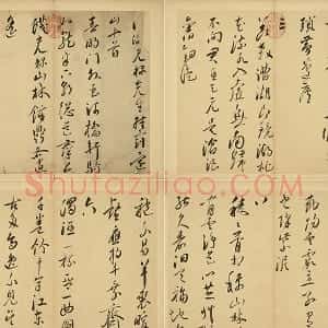 王宠行书《书湖光禄先生挂冠还山十首》