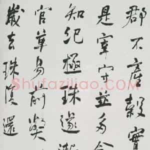 清代 何绍基行书《郡不产谷行书轴》