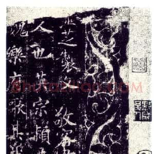 唐朝 敬客楷书《王居士砖塔铭》
