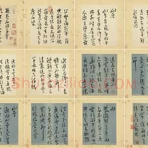 王宠草书《书杂诗册》12开
