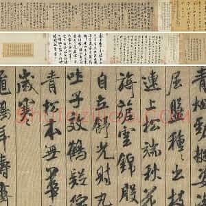 米芾行书《蜀素帖》全卷