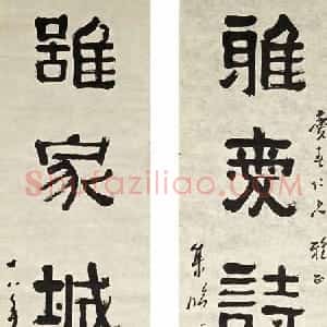 近现代 简经纶隶书《隶书七言联 1929年作 146X27cm 澳门博物馆藏》