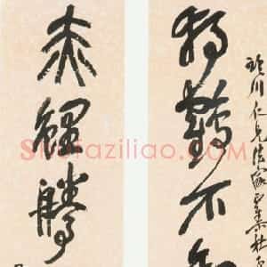 清代 吴昌硕行书《行书独鹤赤鲤七言联》