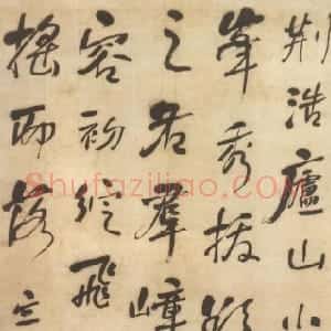 清代 何绍基行书《行书立轴》