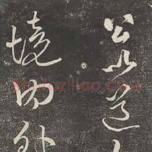 宋代 黄庭坚行书《公以道安帖》