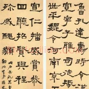 近现代 胡小石隶书《临汉隶轴》
