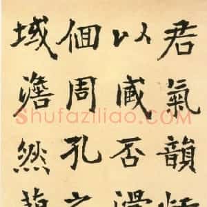近现代 胡小石楷书《临魏碑楷书轴》