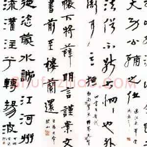 近现代 胡小石行书《节临汉魏晋书四条屏》