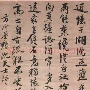 近现代 黄宾虹行书《行书诗帖》