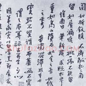 近现代 黄宾虹行书《论书诗》