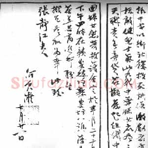 近现代 何香凝行书《行书作品两幅》