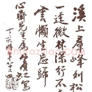 近现代 黄宾虹行书《题画诗》