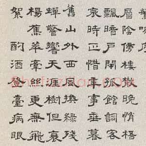 近现代 黄侃隶书《隶书页》
