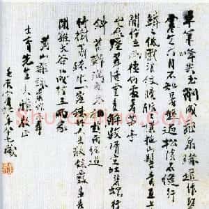 近现代 黄宾虹行书《行书黄山诗》
