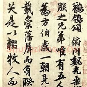 唐代 李隆基(唐玄宗)行书 隶书《鹡鸰颂卷、石台孝经》
