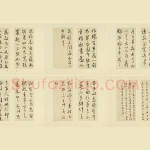 清 王澍草书《临晋羊欣二帖》