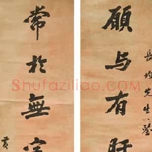 近现代 黄兴行书《行书八言联、行书七言联、行书七言诗》