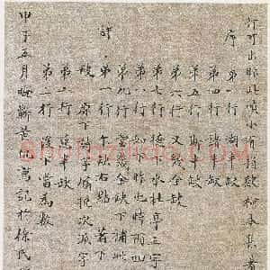 近现代 黄侃《小楷《小楷跋翁方纲行书轴》