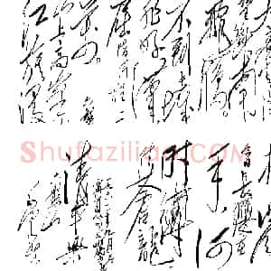 近现代 毛泽东行草书《清平乐 六盘山》