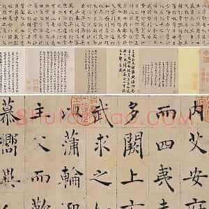 褚遂良楷书《书倪宽传赞》卷