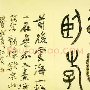 近现代 黄宾虹行书《黄山卧游册》
