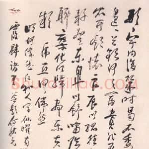 近现代 黄宾虹行书《行书轴》
