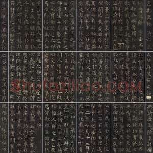 褚遂良楷书《孟法师碑》碑拓