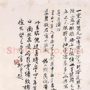 近现代 黄宾虹行书《临倪瓒山水题款》