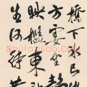 清代 吴雯行书《行书五言诗轴》