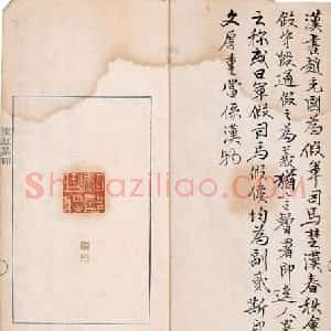 近现代 黄宾虹行书《印谱题跋》