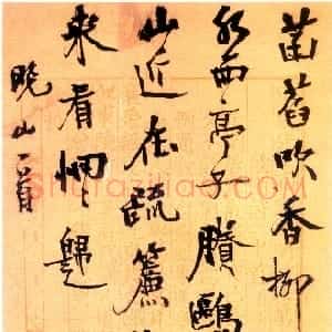 近现代 胡小石行书《行书诗册》