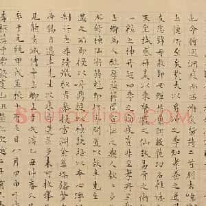 元代 杨维祯楷书《周上卿墓志铭》