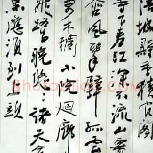 近现代 刘孟伉行书《涪城县香积官阁》