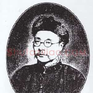 近现代 刘文玠行书《录包世臣历下笔谭句、手札、鹤寿龙灵》