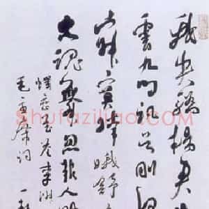 近现代 陆俨少行书《书毛泽东词一首、行书联》