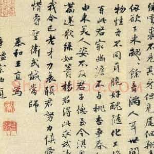 明代 王直行书《题文同墨竹图、王直与南云书帖》