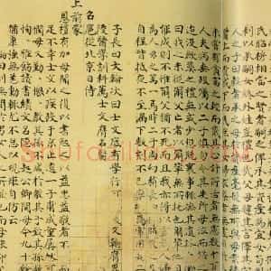 明代 魏骥楷书《楷书贤杰传》