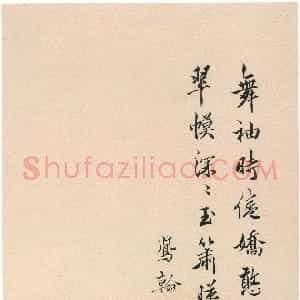 清代 高凤翰行书《行书自题牡丹册》