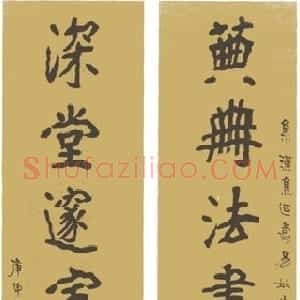 近现代 李瑞清楷书《楷书八言联》