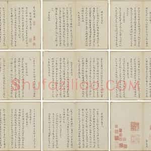 黄道周小楷书《孝经》册 共14开