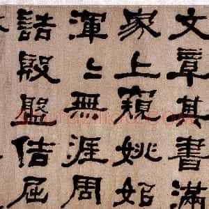 清代 何绍基隶书《节录韩愈进学解语横披》