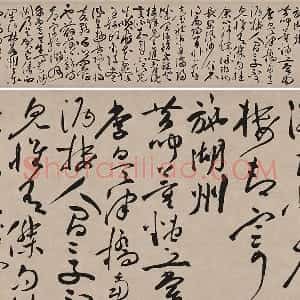 祝允明草书《济阳登太白酒楼却寄施湖州》资料