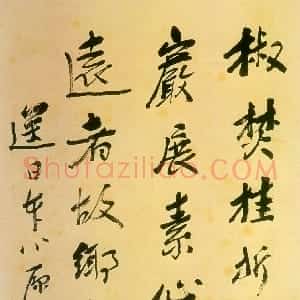近现代 鲁迅《送O.E.君携兰归国》