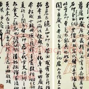 清代 吴大澂行书《行书致徐熙二十六札18》