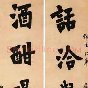 近现代 李叔同 弘一法师楷书《楷书话洽酒酣七言联》