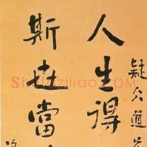 近现代 鲁迅《赠瞿秋白先生联》